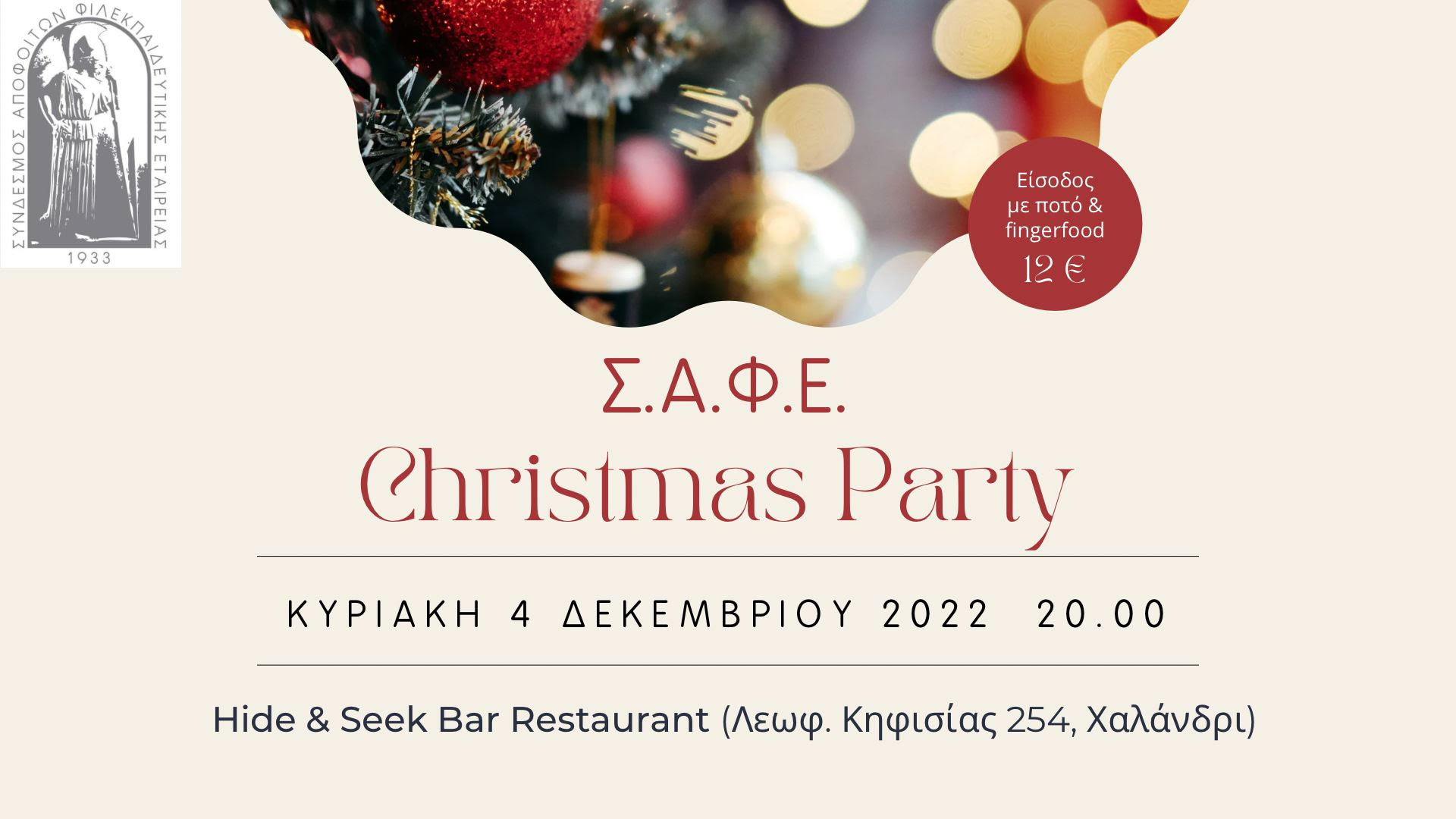 christmas_party.jpg
